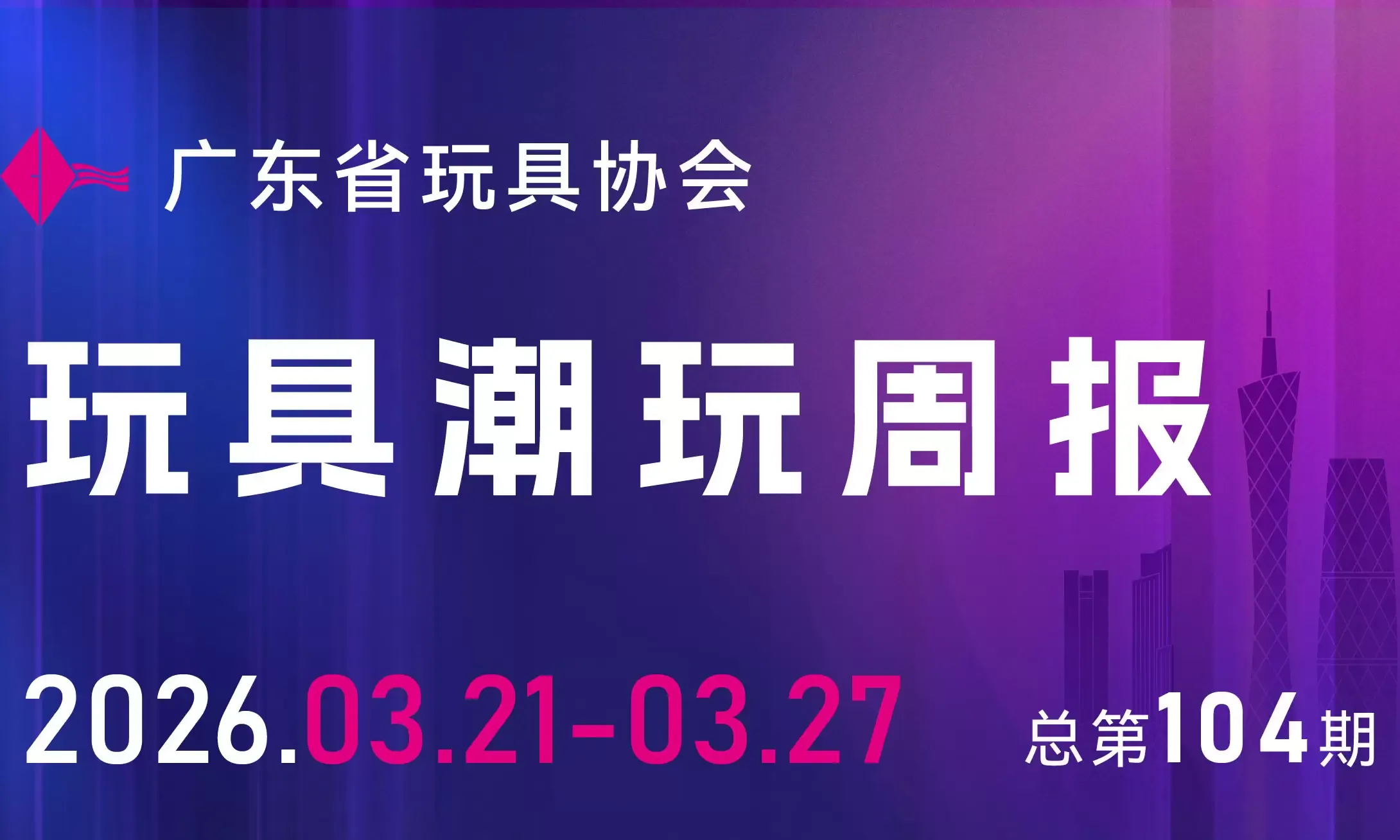 泡泡玛特年营收首破300亿，熔融豆内外贸双线火热......